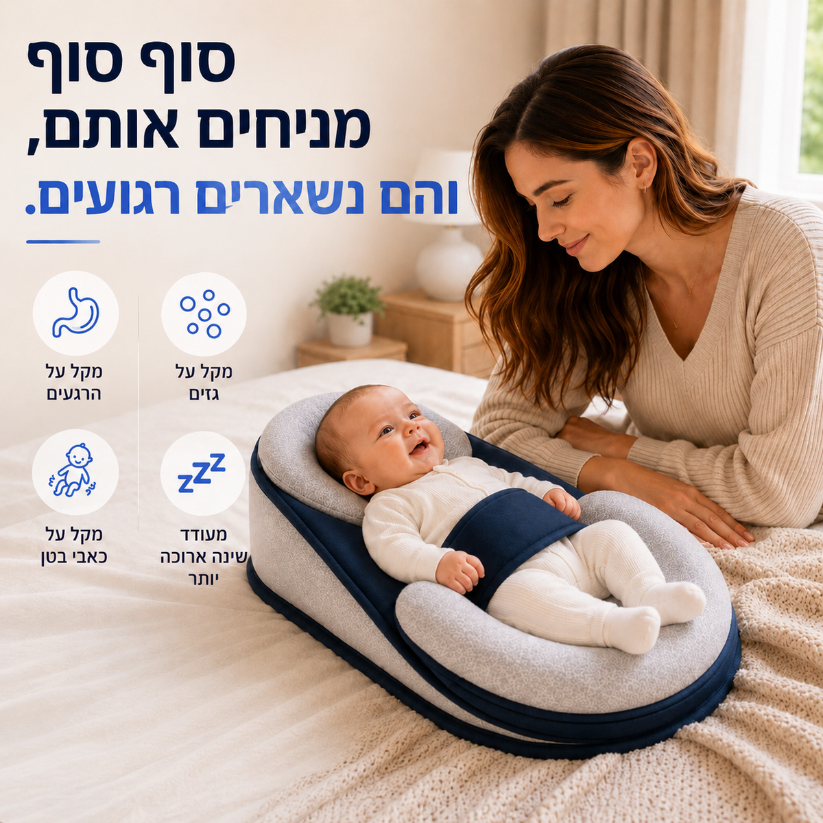 CloudNest™ כרית לשינה רגועה לתינוק