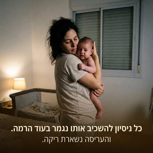 CloudNest™ כרית לשינה רגועה לתינוק