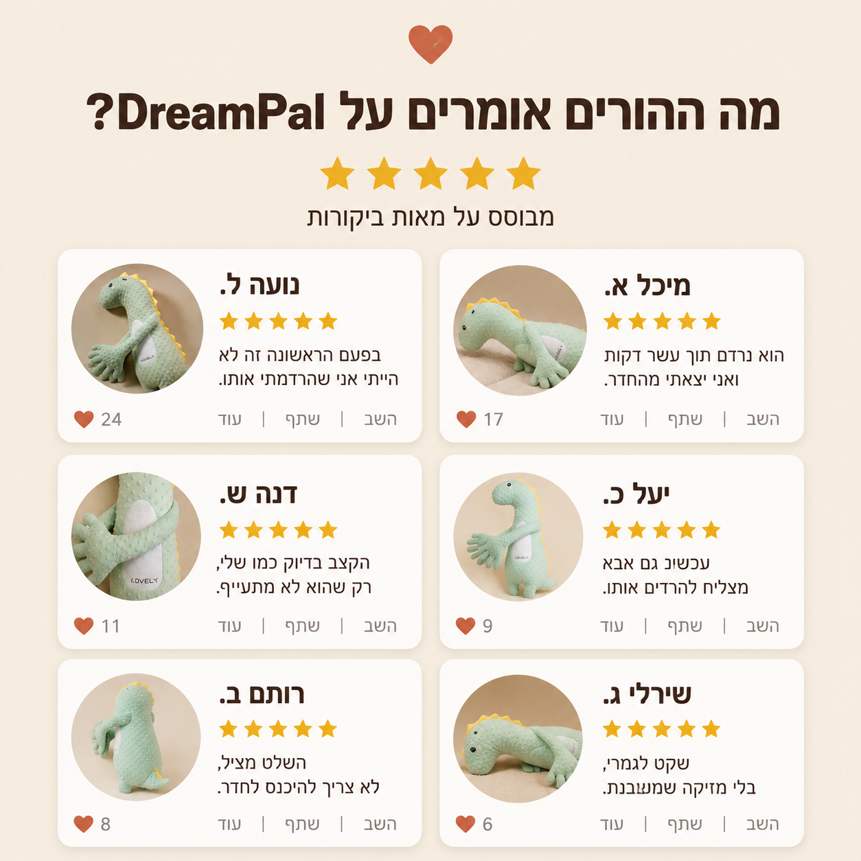 DreamPal מה ההורים אומרים