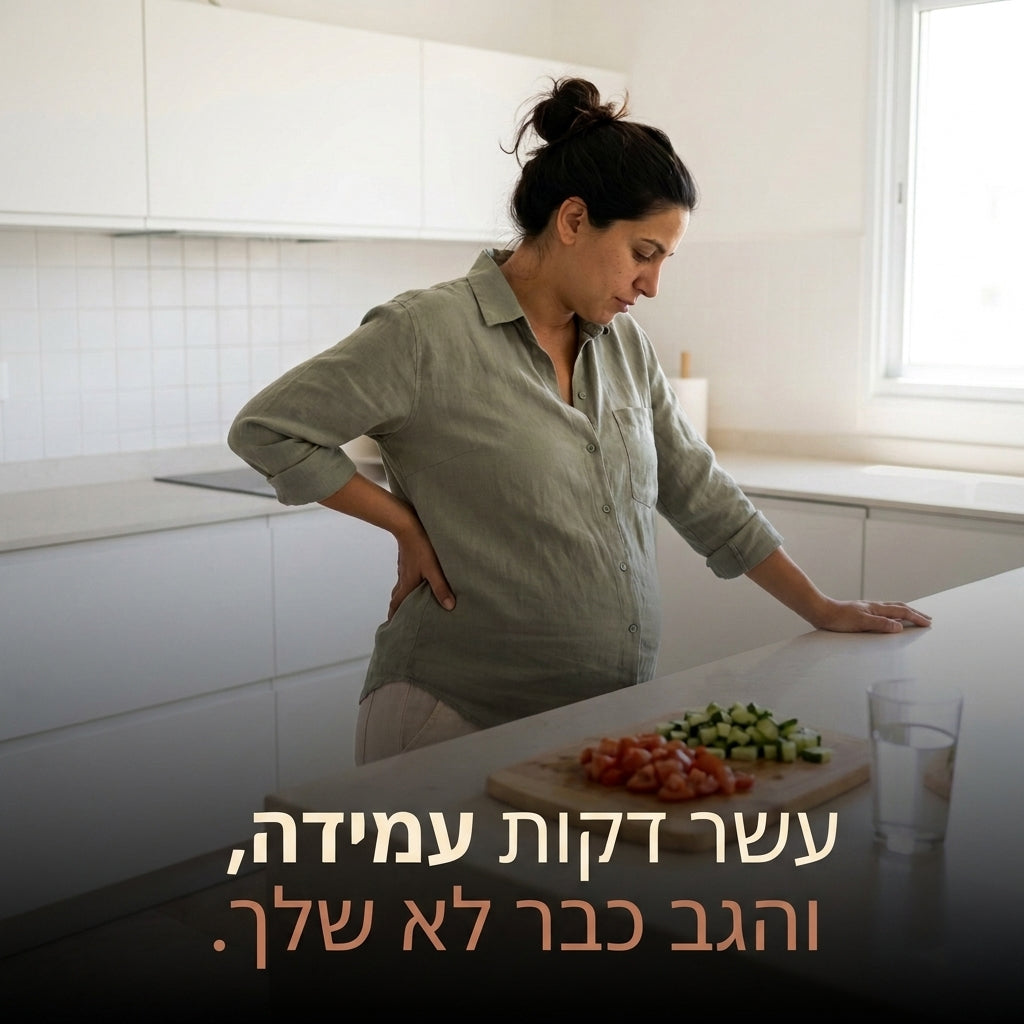 MamaLift™ רצועת תמיכה להריון