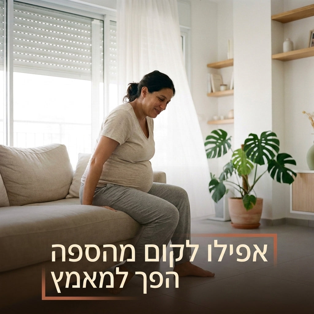 MamaLift™ רצועת תמיכה להריון