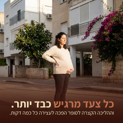MamaLift™ רצועת תמיכה להריון