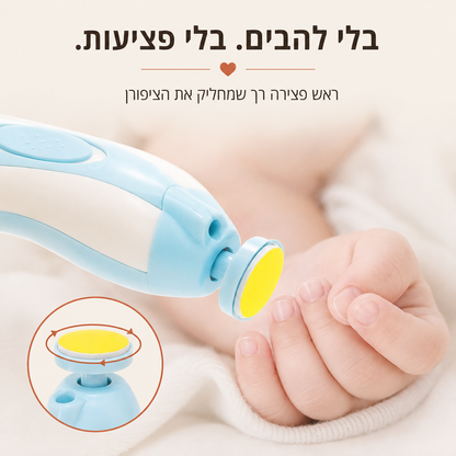 NailCare Baby – בלי להבים, בלי פציעות