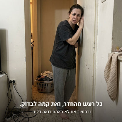 אמא מקשיבה ליד דלת החדר בלילה