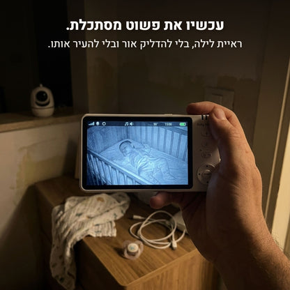 רואים את התינוק בראיית לילה על מסך ההורים