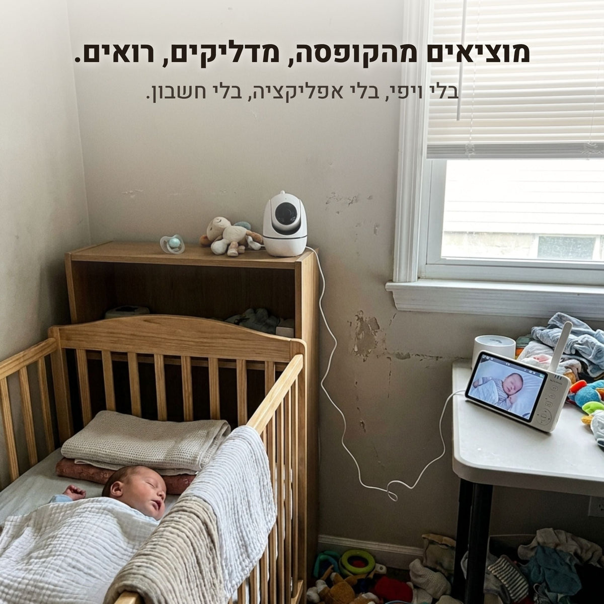 המצלמה על מדף מול העריסה